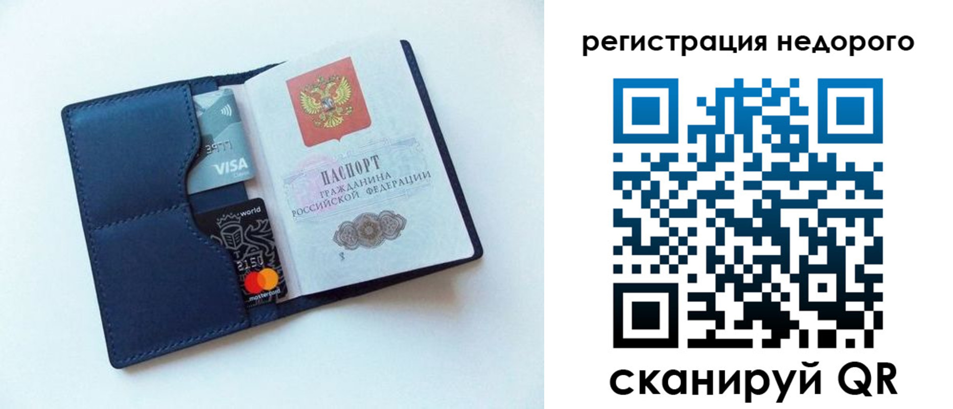 временная регистрация для всех в Котельниках