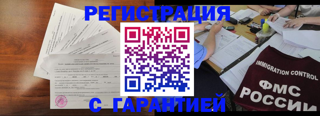 прописка поиск в Котельниках