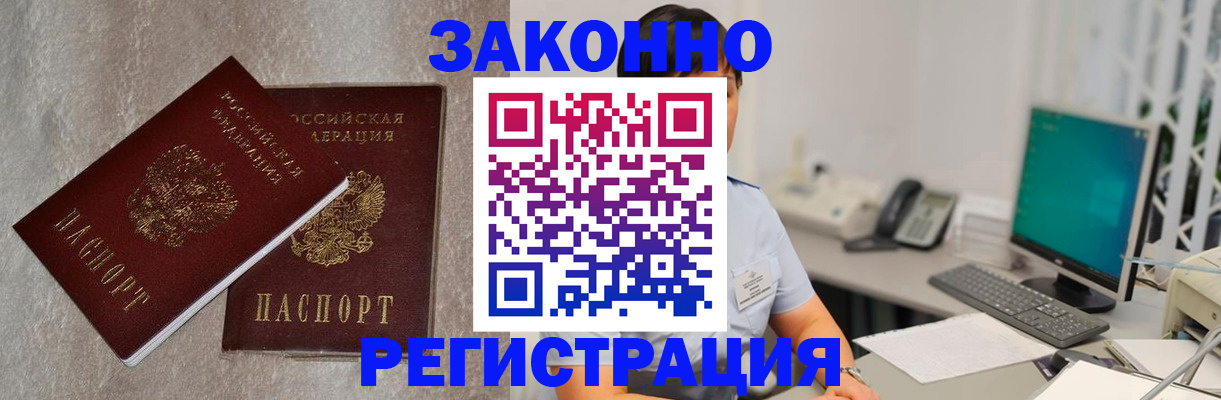 временная регистрация в квартире в Котельниках
