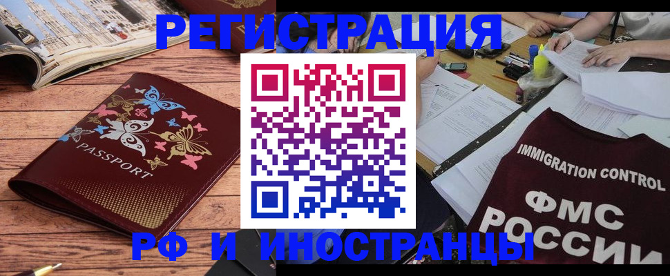 временная регистрация гарантия в Котельниках