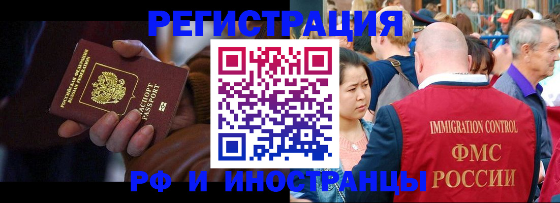 прописка 2025 в Котельниках