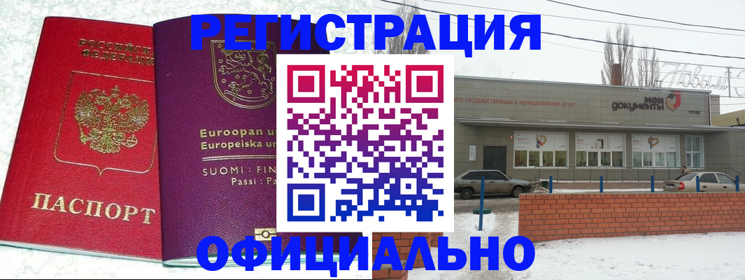 регистрация для школы в Котельниках