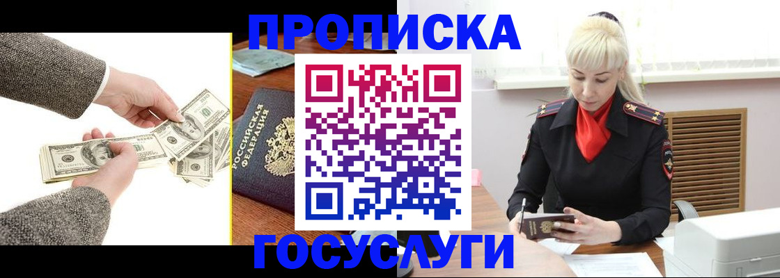 временная регистрация адрес в Котельниках
