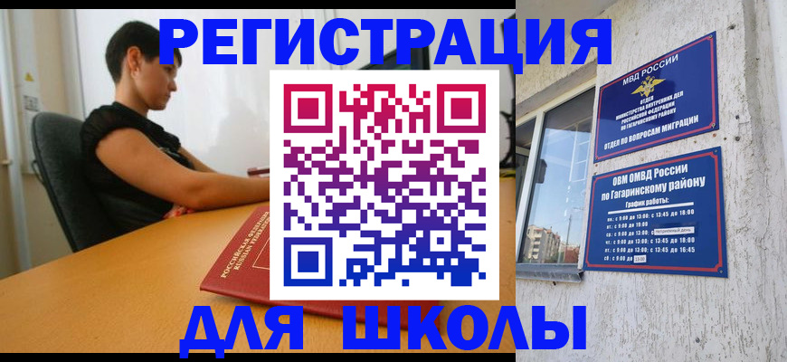 временная регистрация адрес в Котельниках