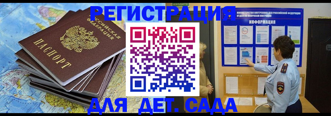 временная регистрация поиск в Котельниках